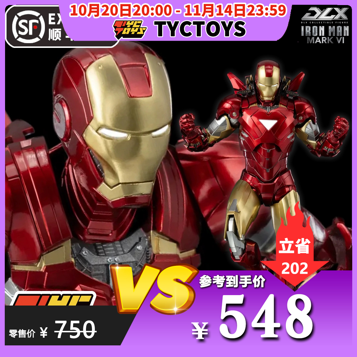 【TYCTOYS】特价现货 THREEZERO漫威DLX复仇者钢铁侠MK6 3Z0500