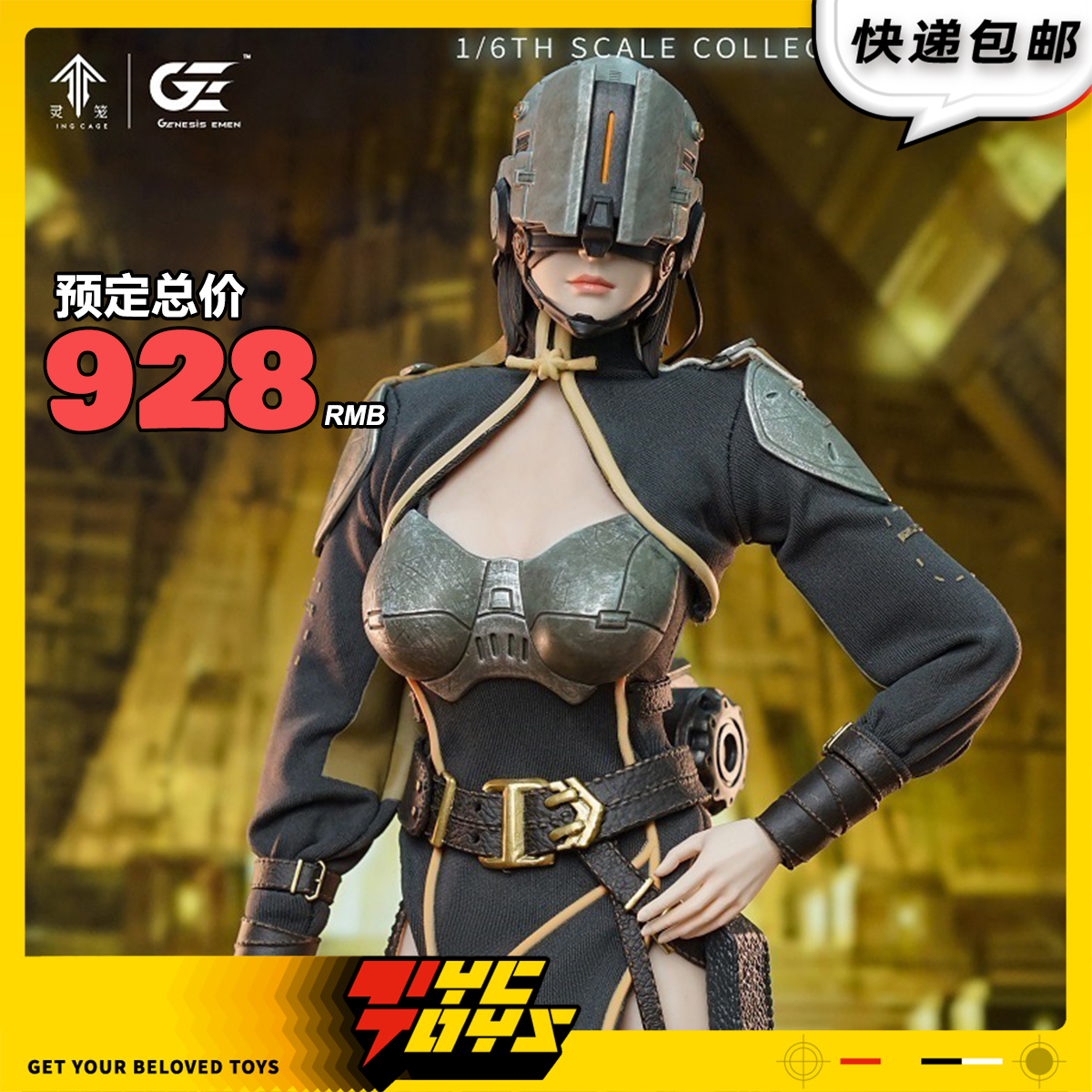 【TYCTOYS】现货 GENESIS EMEN灵笼荷光者梵蒂1/6可动人偶LL-FD03