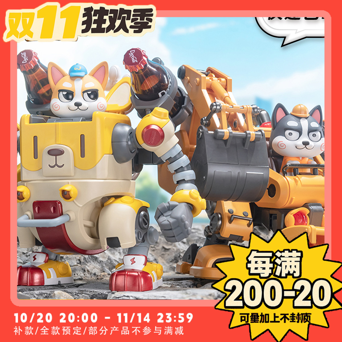 【TYCTOYS】定金预售 和模线猫狗特攻队可洛基哈二奇国创机甲拼装