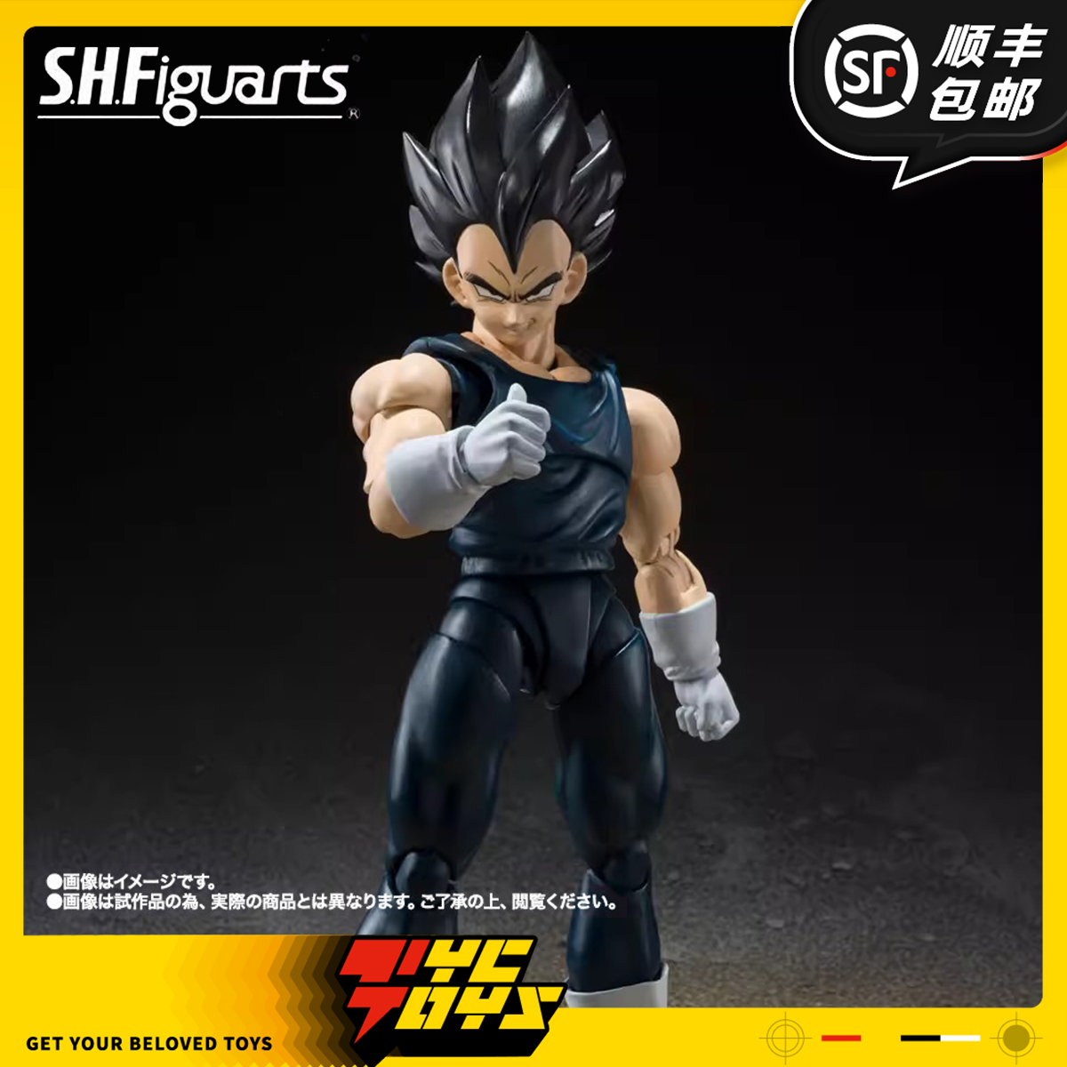 【TYCTOYS】再版预售万代SHF龙珠超贝吉塔SUPER HERO超级英雄