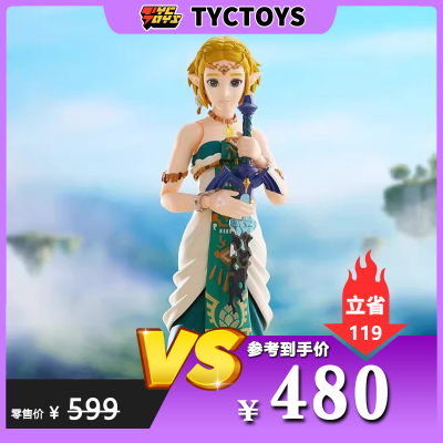 【TYCTOYS】特价现货 MAX FACTORY FIGMA塞尔达传说王国之泪公主