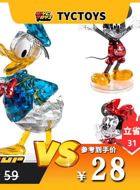 【TYCTOYS】特价现货 MGL迪士尼水晶积木唐老鸭米奇米妮拼装潮玩