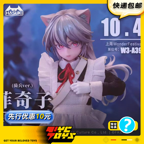【TYCTOYS】定金预售HASUKI神猫跳动火枪手菲奇子骑兵VER可动1/12