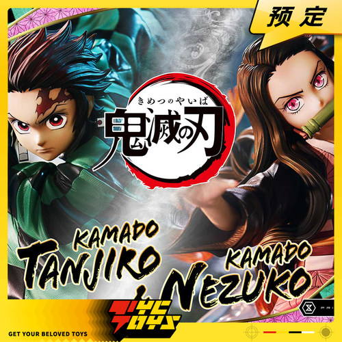 【TYCTOYS】定金预售 P1S鬼灭之刃灶门炭治郎祢豆子雕像CMDSKY-01