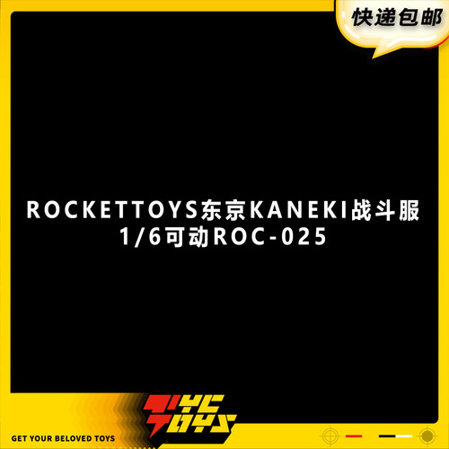 【TYCTOYS】定金预售 ROCKETTOYS东京KANEKI战斗服1/6可动ROC-025