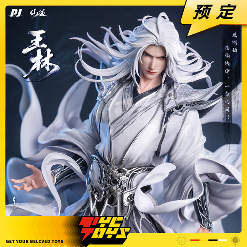 【TYCTOYS】正版定金预售 否极NEW ERA仙逆动画王林1/6轻雕像手办