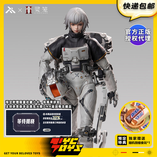 【TYCTOYS】定金预售 否极MOKI MAGIC灵笼雨燕号舱外作战服白月魁