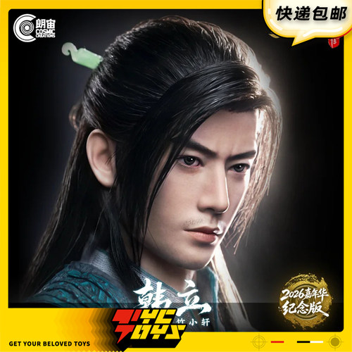 【TYCTOYS】定金预售 朗宙凡人修仙传韩立青竹小轩1/6可动CC9153