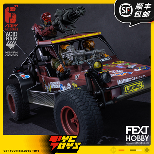 【TYCTOYS】分批出货酸雨战争红蝗吉普车载具瓦莱里乌斯护卫机兵L