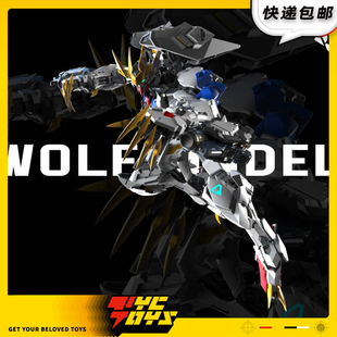 【TYCTOYS】分批出货 沃尔夫科技狼王1/100合金骨架国创机甲拼装