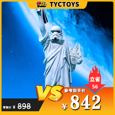 【TYCTOYS】特价现货 CURIOSITY ART自由武士和平战士潮流设计