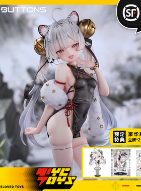 【TYCTOYS】定金预售 BIBI BUTTONS RIKO虎啸风生白虎娘1/6手办