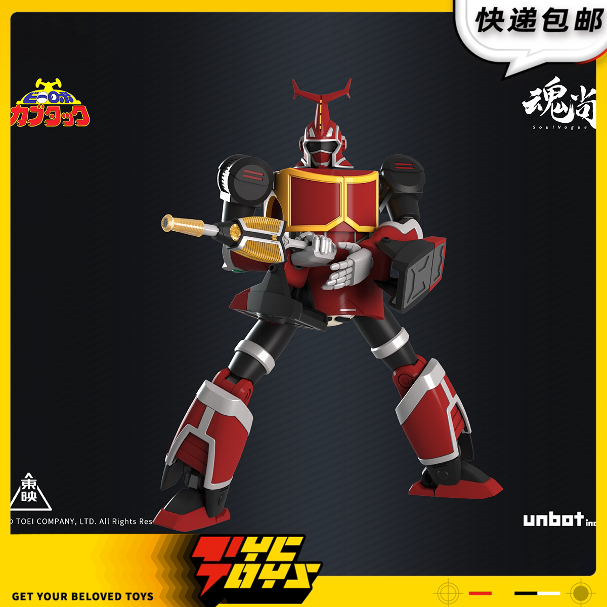 【tyctoys】定金预售 魂尚铁甲小宝卡布达套装可变形拼装模型手办