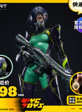 【TYCTOYS】定金预售 INART ACTION QS无畏契约VIPER蝰蛇MAGG0016