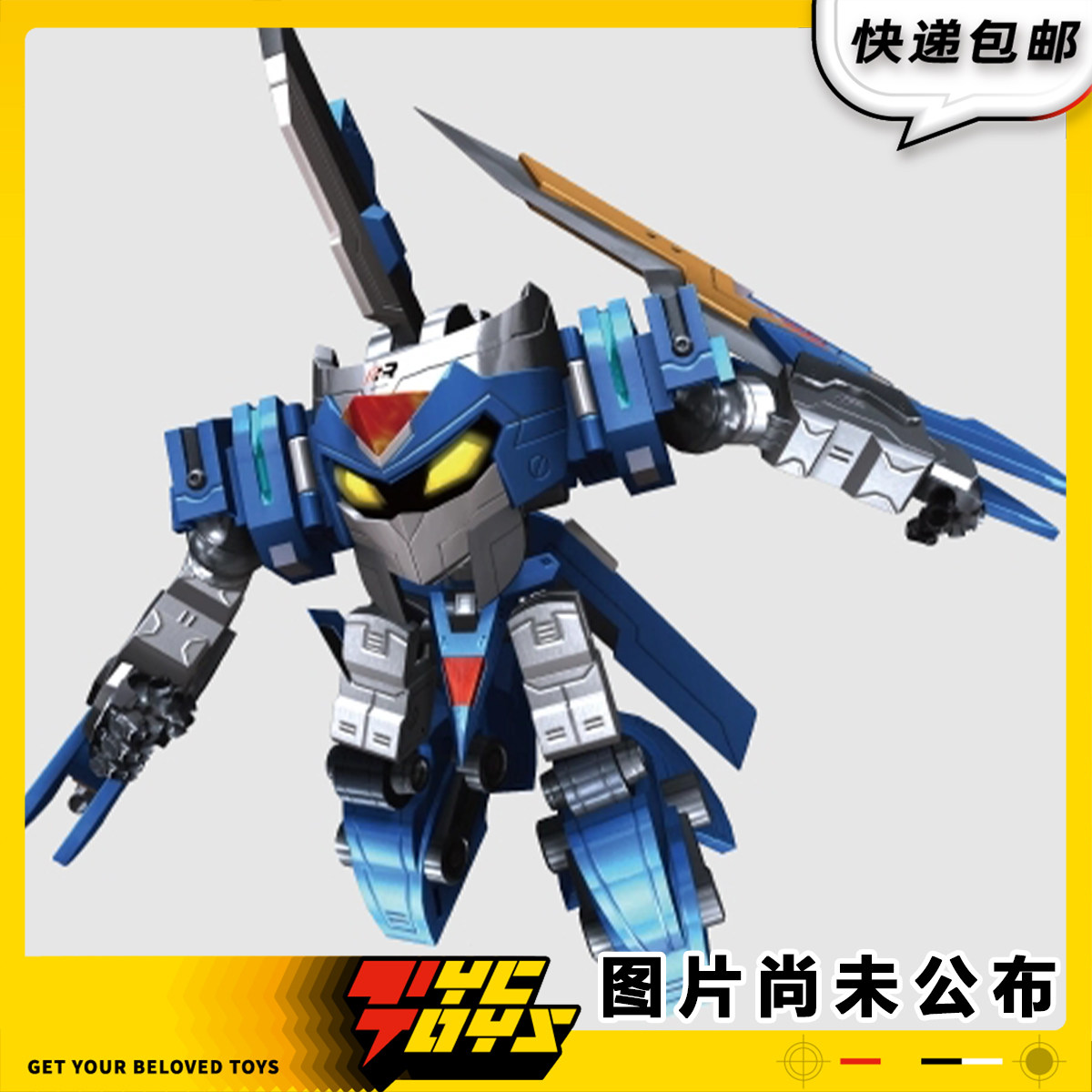 【tyctoys】预售 壹理创玩果宝特攻国创机甲拼装模型集结战宝手办