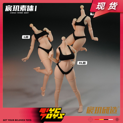 【TYCTOYS】现货 宸玑研造宸玑素体I通用美术素体1/12可动人偶