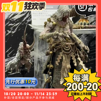 【TYCTOYS】定金先行预售 匠盟福瑞星球茨木童子不朽传奇1/12可动