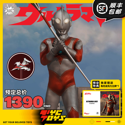 【TYCTOYS】正版定金预售 AUGTOYS奥特六兄弟1/6杰克奥特曼TKF002
