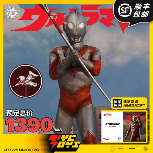 【TYCTOYS】正版定金预售 AUGTOYS奥特六兄弟1/6杰克奥特曼TKF002