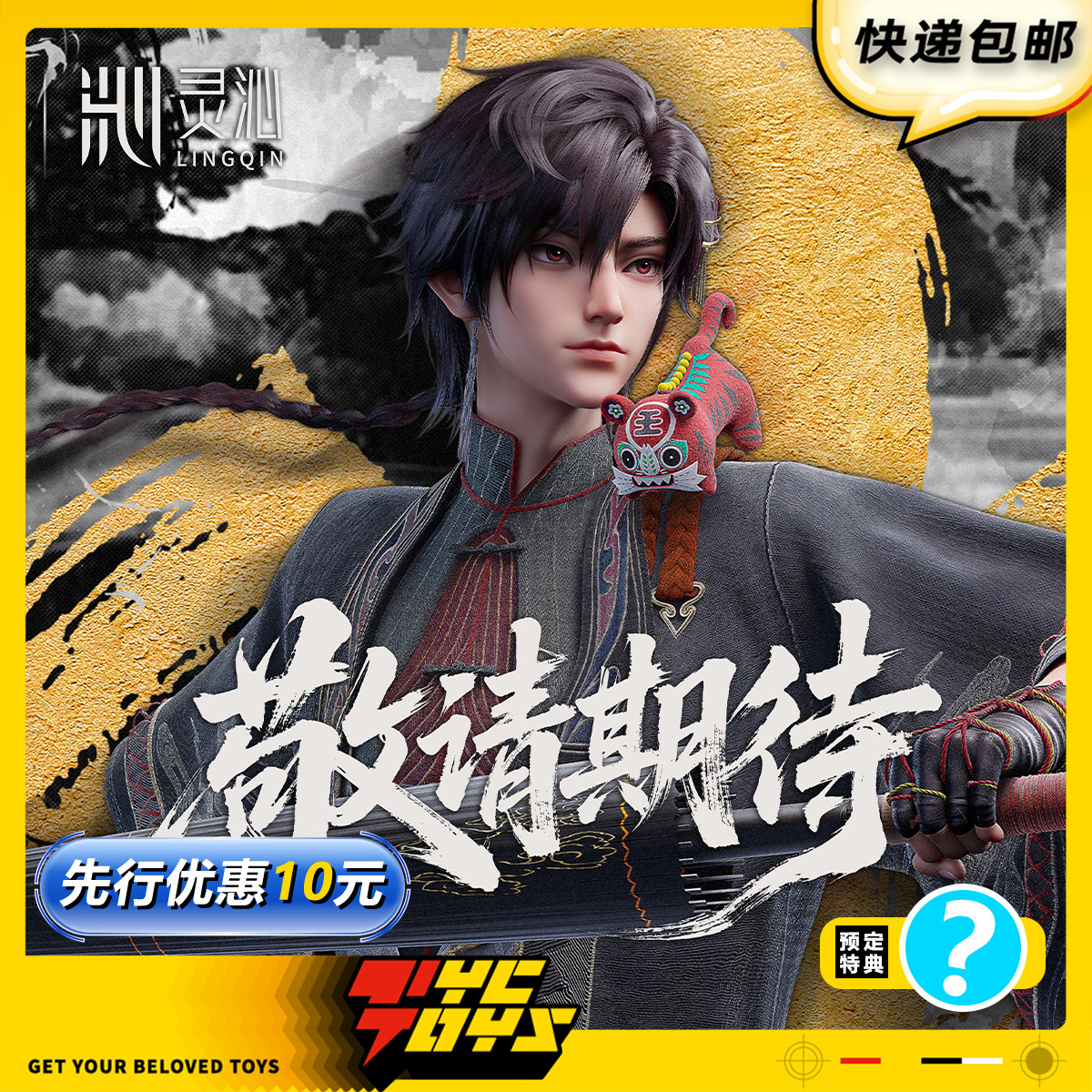 【TYCTOYS】定金预售 灵沁模潮动漫沧元图姬元通1/6可动人偶手办图片
