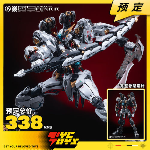 【TYCTOYS】分批补款 无限系IN ERA+无限新星RMD芬里尔1/72拼装