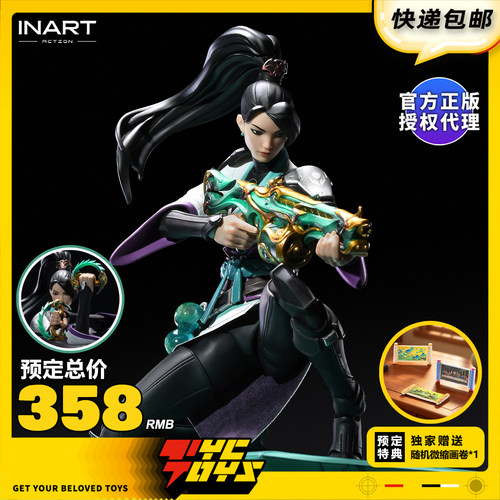【TYCTOYS】定金预售 INART ACTION QS无畏契约SAGE贤者MAGG0015