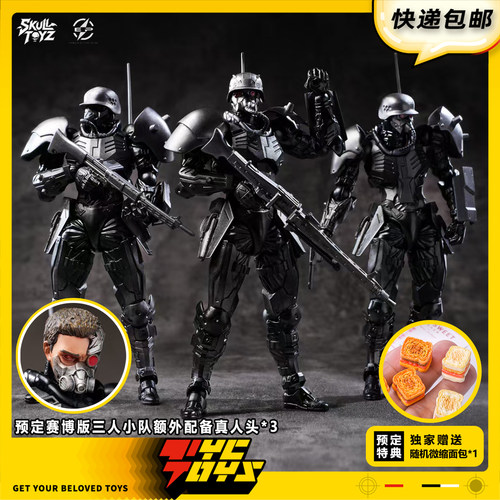【TYCTOYS】定金预售SKULL TOYZ SNAKE赤目黑甲1/12可动人偶SK003