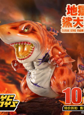 【TYCTOYS】特价现货 MGR Merrygoround毛毛二Momoco熔岩地狱鲨帝