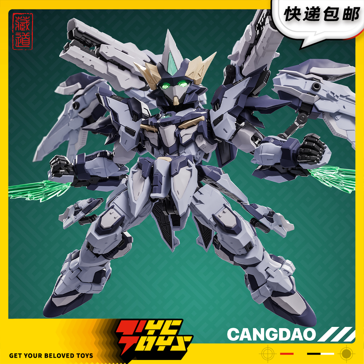 【TYCTOYS】定金预售 藏道模型创神TGM天未天罚SD合金骨架拼装