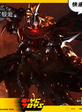 【TYCTOYS】现货 精零锻造CCS真魔神凯撒SKL限定铁魄披风配件可动