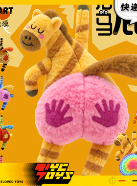 【TYCTOYS】定金预售 OFFART兰慢慢拍马屁马年限定毛绒玩偶挂件