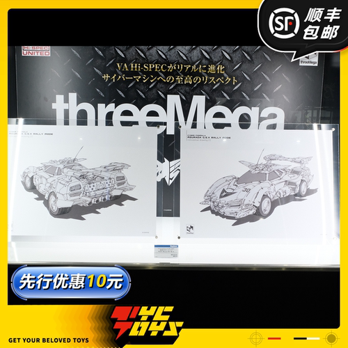 【TYCTOYS】定金预售 MH THREEZERO方程式VSU阿斯拉达GSX拉力赛