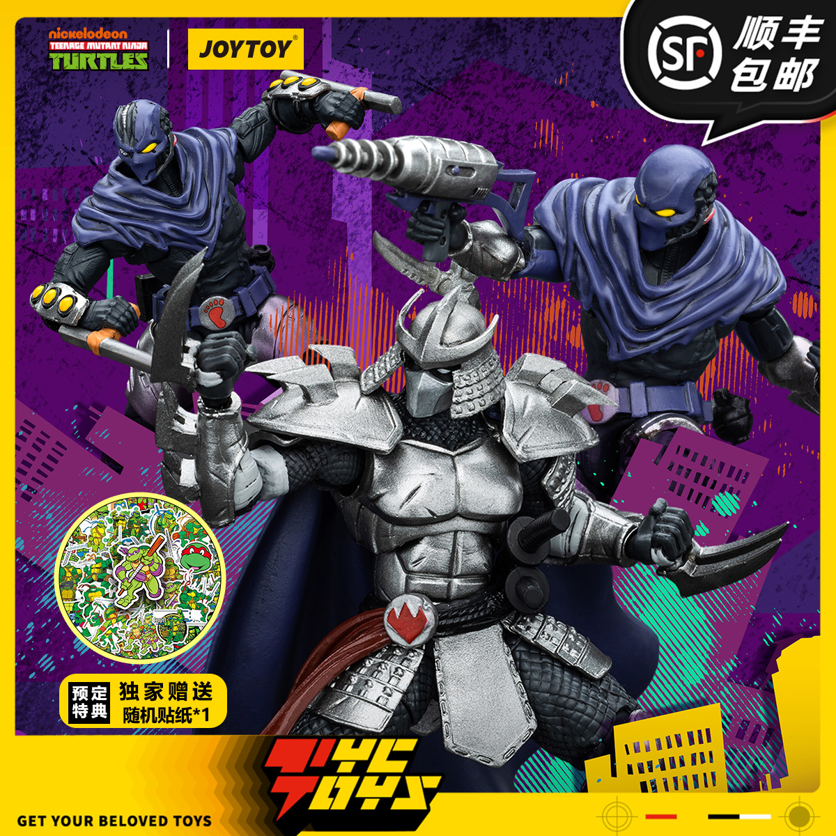 【TYCTOYS】定金预售 JOYTOY暗源忍者神龟施耐德瑞大脚帮JT00157