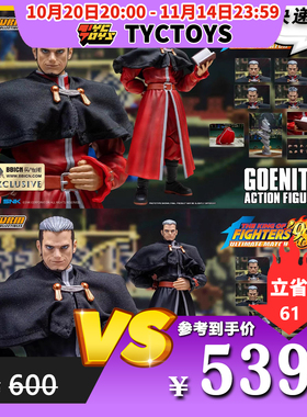 【TYCTOYS】特价现货 STORM TOYS KOF拳皇98大BOSS高尼茨SKKF11BD