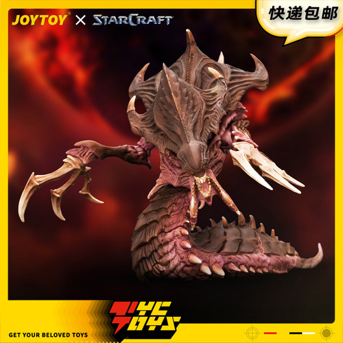 【TYCTOYS】定金预售 JOYTOY暗源STARCRAFT异虫刺蛇可动JT05206