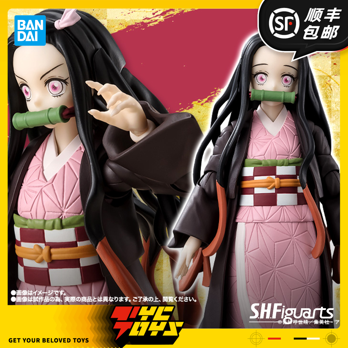【TYCTOYS】现货 万代SHF鬼灭之刃灶门祢豆子1/12可动人偶手办