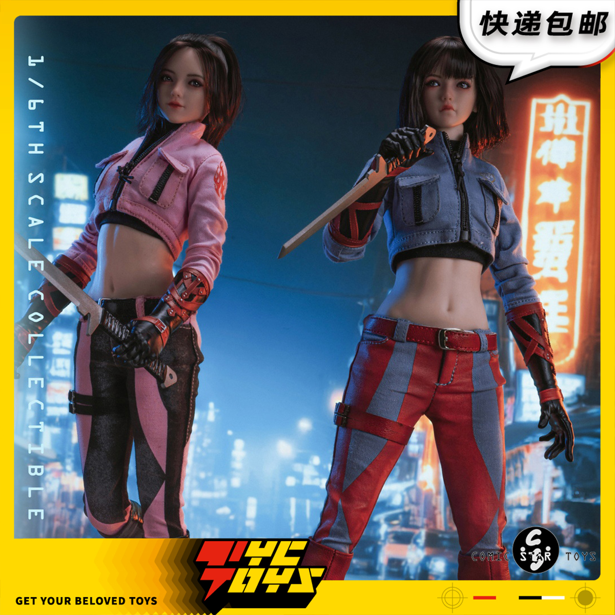 【TYCTOYS】定金预售COMIC STAR TOYS姊妹女武者1/6可动人偶CS001