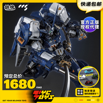 【TYCTOYS】定金预售 CCS TOYS铁魄超级机器人大战OG古铁夜狼合金