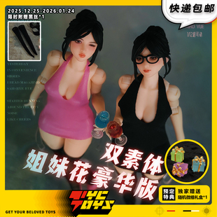 【TYCTOYS】定金预售 妙玩工坊心动女孩小月1/12超可动女素体人偶