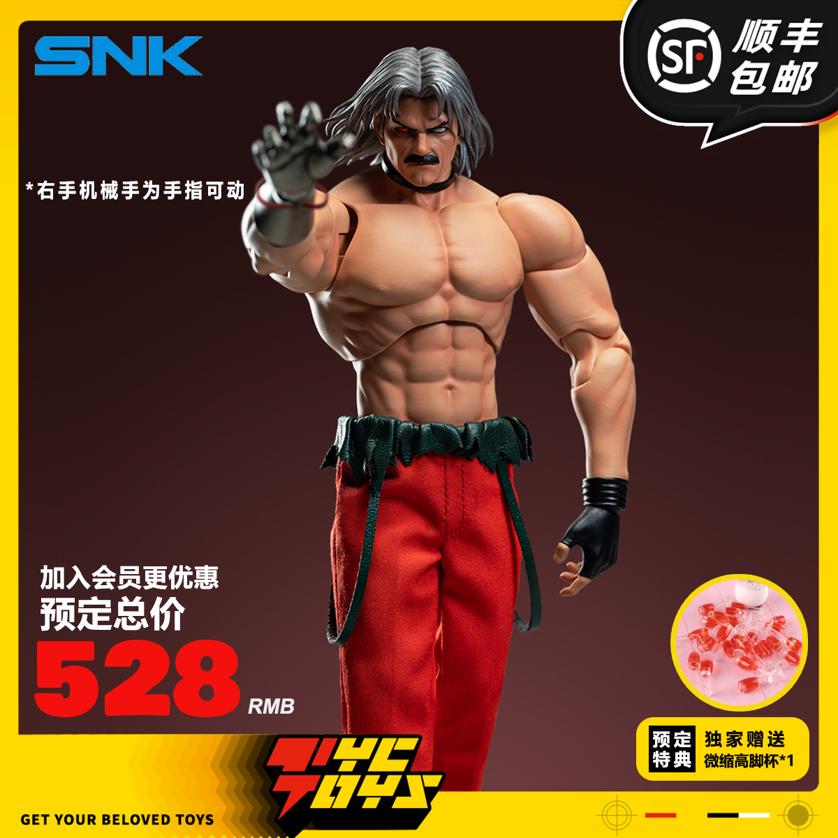 【TYCTOYS】定金预售 吞时SNK拳皇95欧米茄卢卡尔1/12可动TS-016