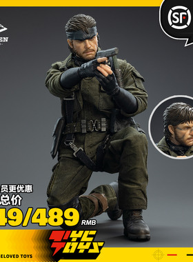 【TYCTOYS】定金预售 KRAKEN合金装备蝰蛇特工老蛇斯内克1/12可动