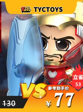 【TYCTOYS】特价现货 HOTTOYS HT COSB649 复联4 COSBABY公仔收藏