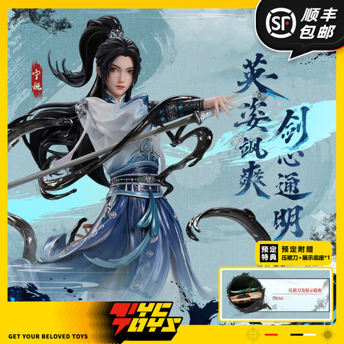 【TYCTOYS】定金预售 否极剑来动画第二季宁姚1/6典藏轻雕像手办