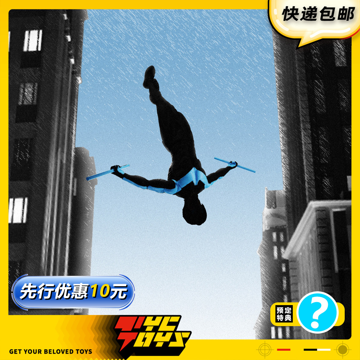 【TYCTOYS】定金预售 FONDJOY泛乐圆野文化蝙蝠侠夜翼1/9可动人偶图片