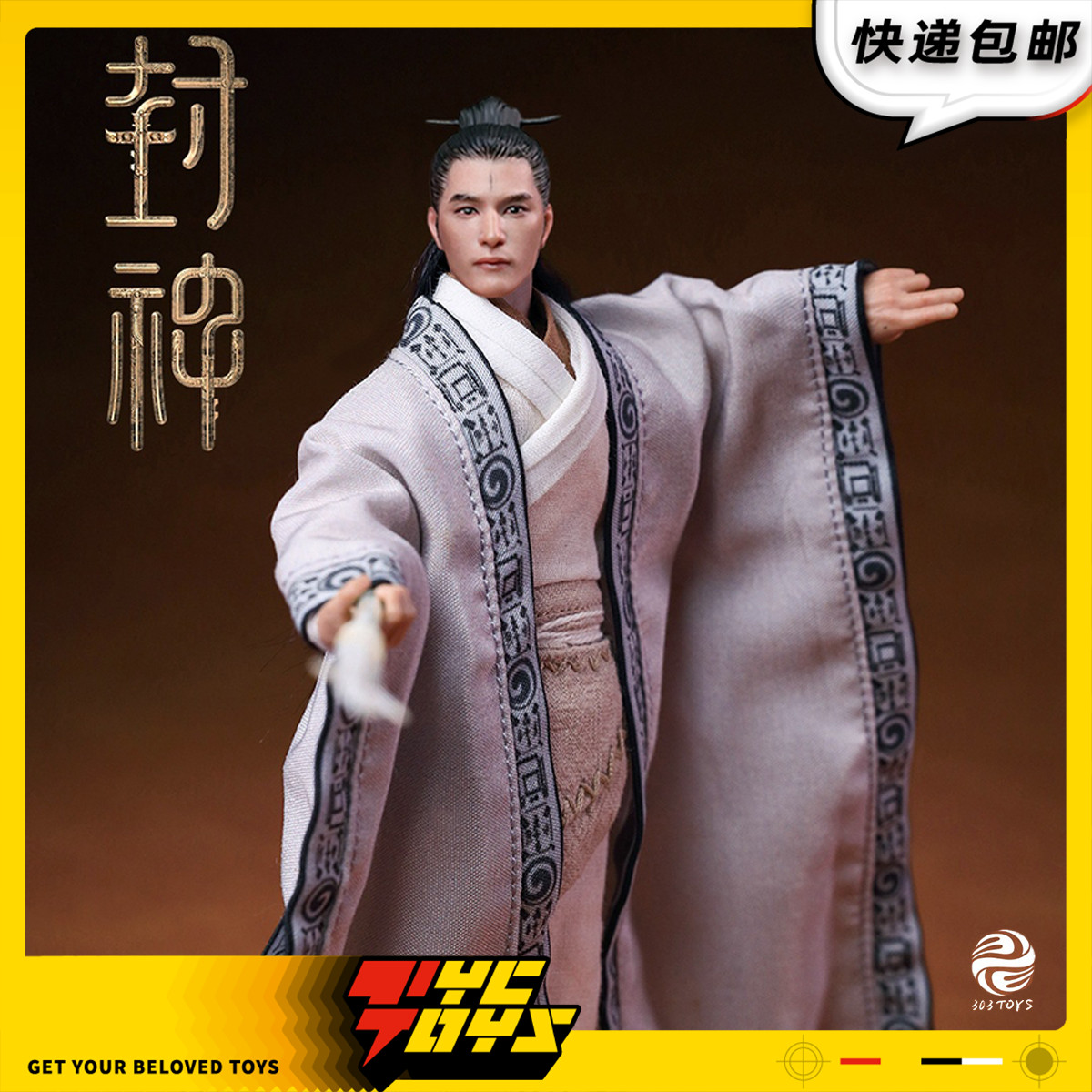 【TYCTOYS】定金预售 303TOYS封神朝歌风云杨戬1/12可动人偶FS003