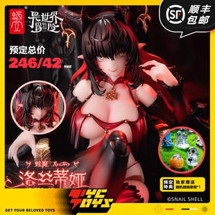 蜗之壳异世界魅魔洛丝蒂娅2二阶段RPG 现货 01SP可动 TYCTOYS