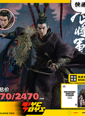 【TYCTOYS】定金预售 FYJ三国群雄传飞将吕布吕奉先赤兔马FYJ-003