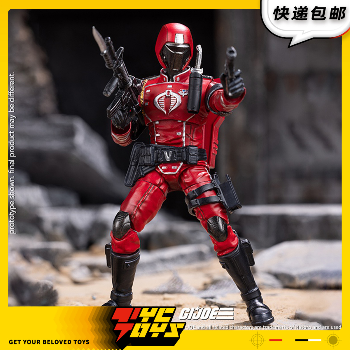【TYCTOYS】现货 HIYA海雅特种部队GIJOE红装卫队1/18可动EMG0356