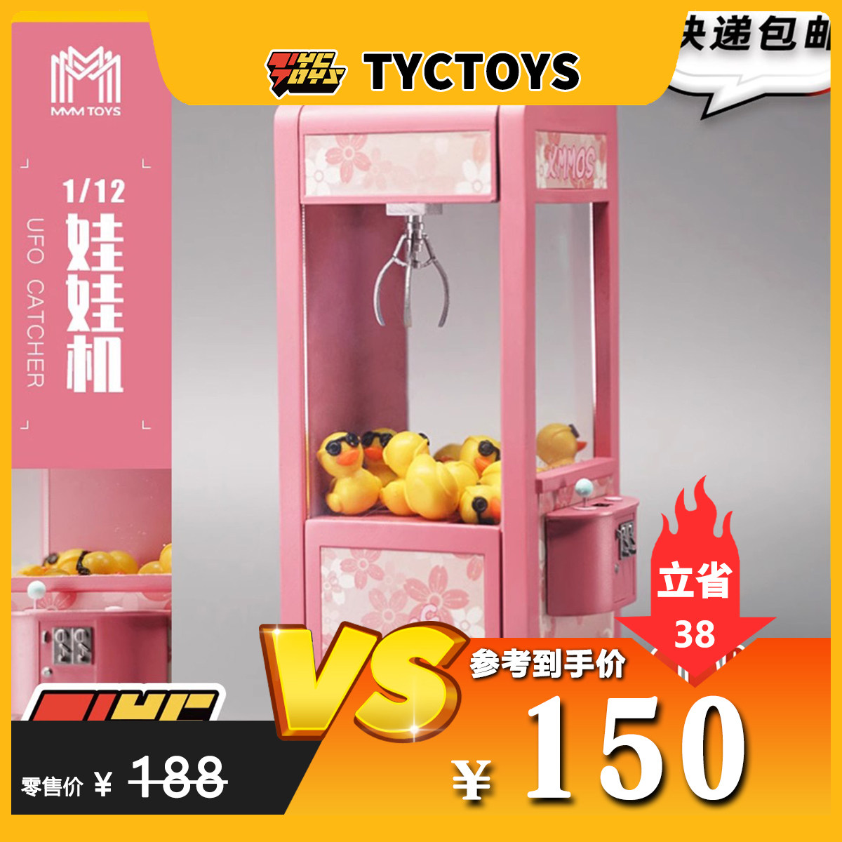 【TYCTOYS】特价现货 MMMTOYS 1/12 M2104娃娃机微缩兵人场景模型