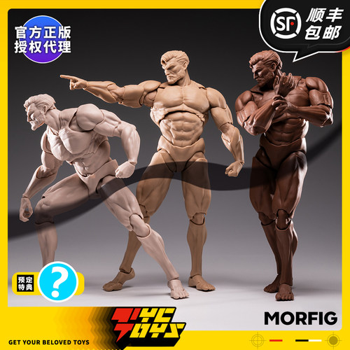 【TYCTOYS】现货 INART QS MORFIG男素体1/12可动人偶手办BB00
